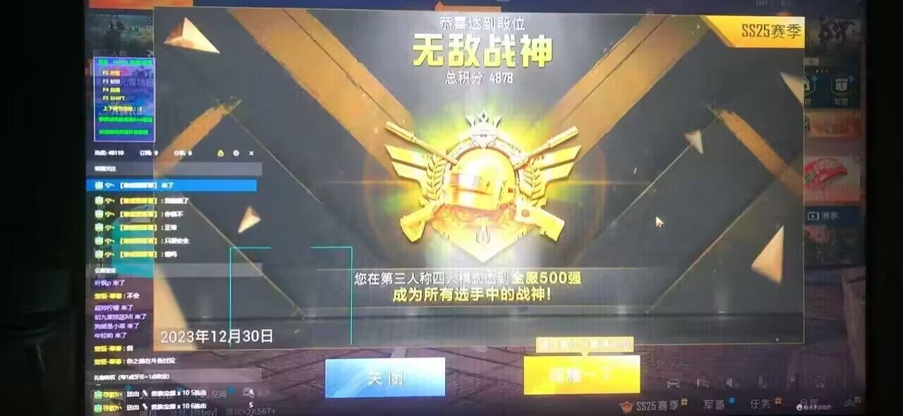 和平精英霸天虎外挂