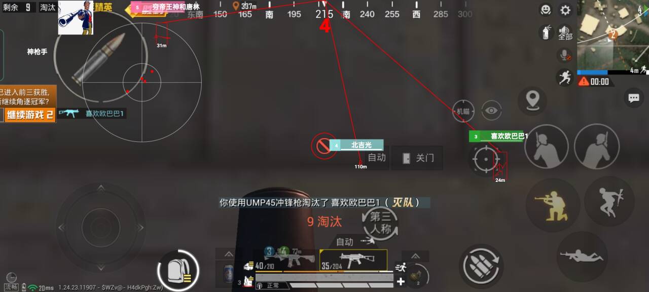 和平精英火锅外挂